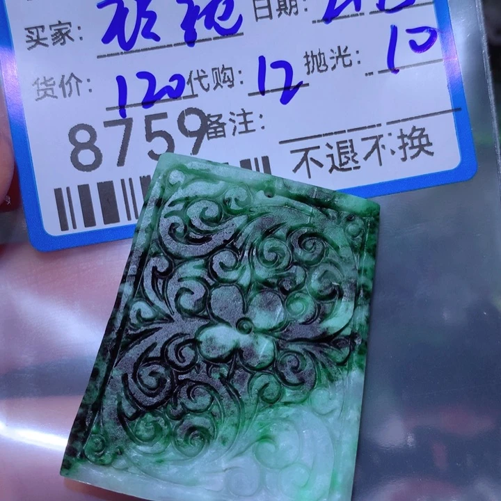 定制翡翠未镶嵌玲**主