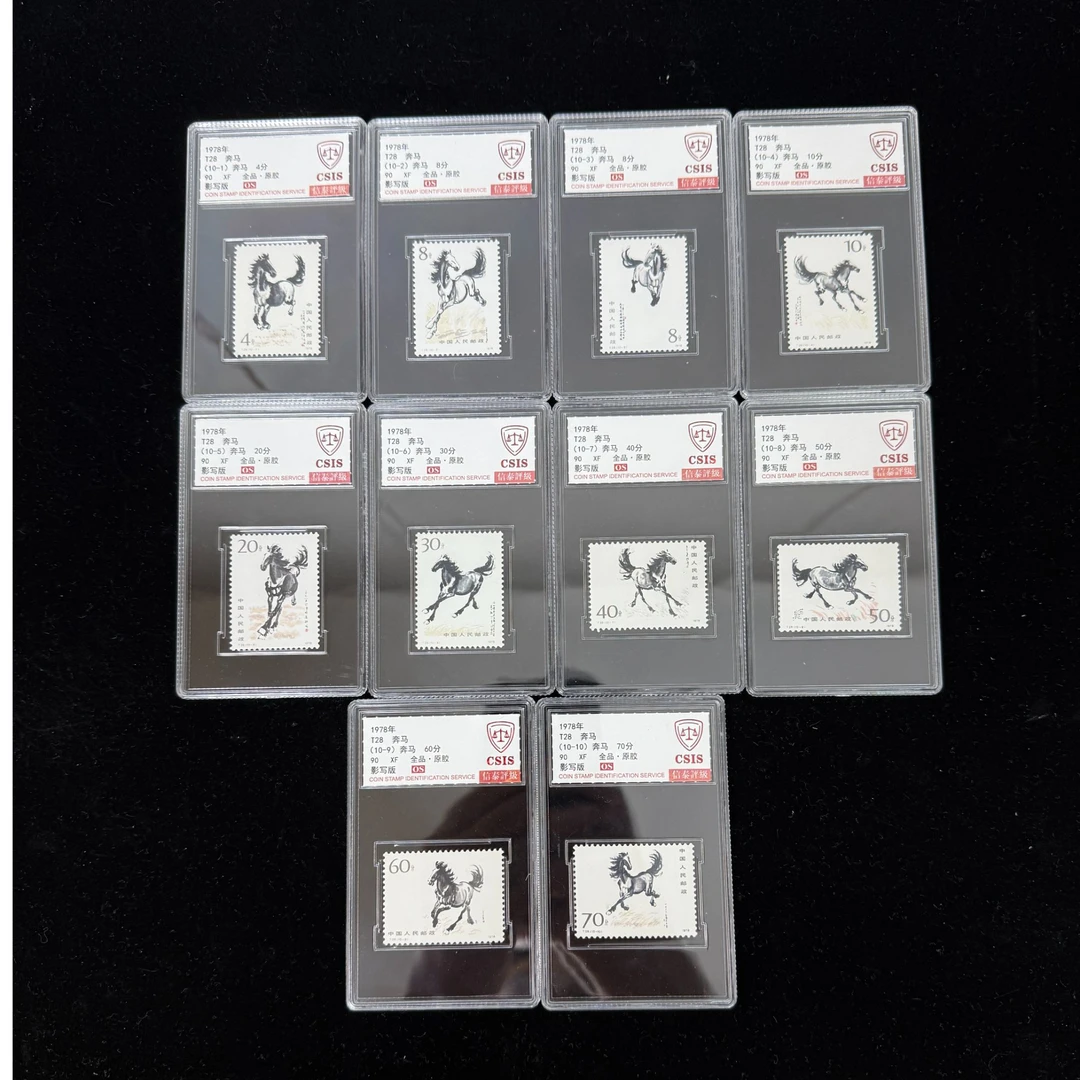 1978年 T28 奔马 90OS 影写板 信泰评级