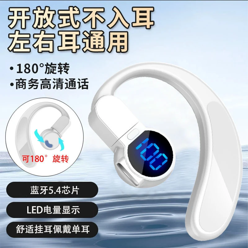 新款气骨传导单耳式无线蓝牙耳机麦可旋转佩戴商务运动左右耳通用
