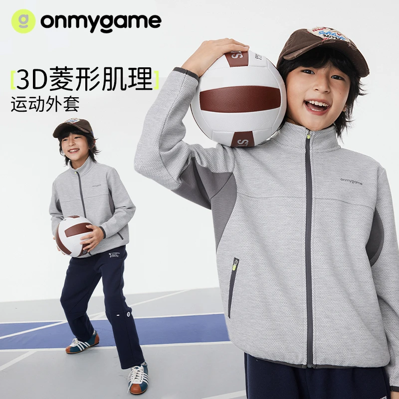 【官方正品】onmygame25春季新款【3D菱形肌理】儿童运动休闲外套上衣
