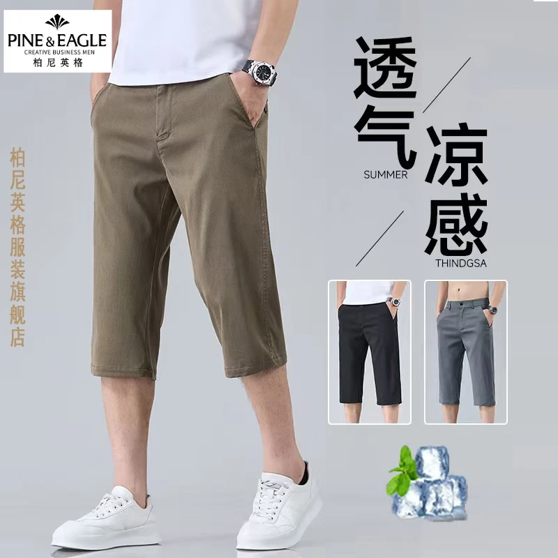 男士夏季天丝速干薄款7分裤潮牌宽松直筒七分裤商务休闲中裤