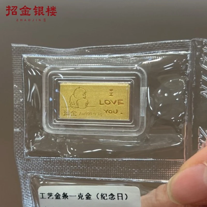 招金银楼足金我们的纪念日黄金一克小金条情侣礼物收藏投资