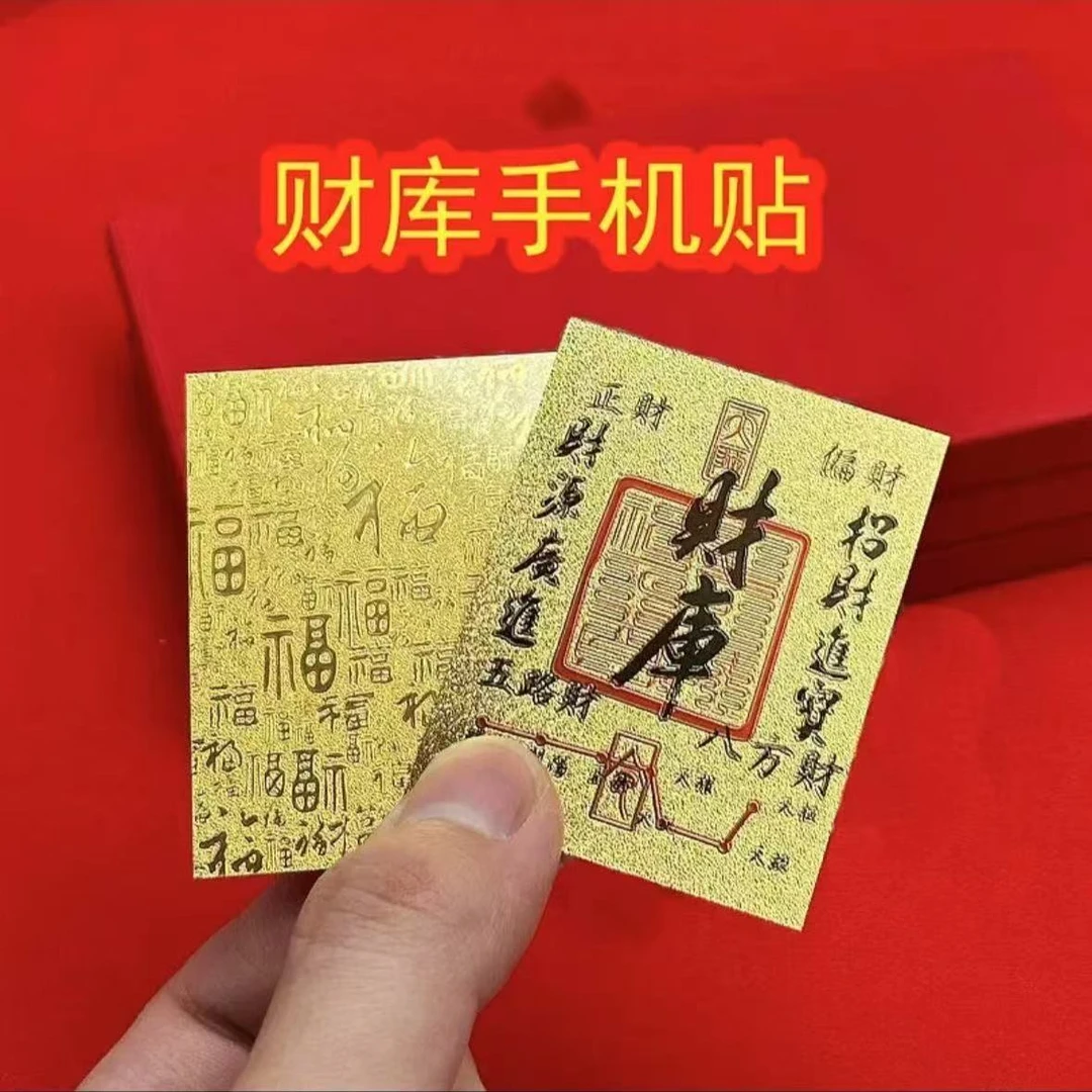 【正品高品质】上乘蛇年手机贴装饰财库卡家具创意饰品尺寸50*63mm