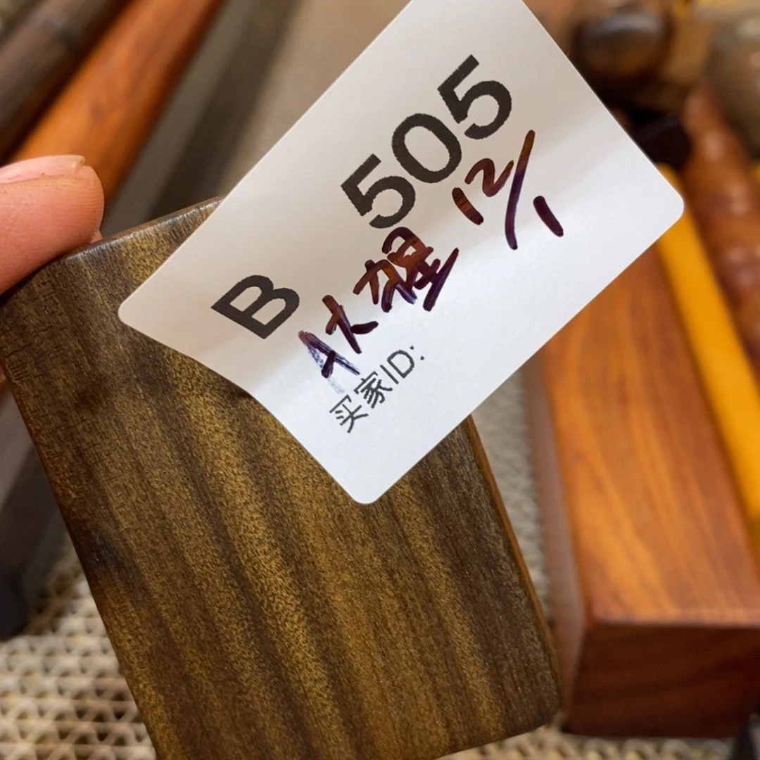 东非黑黄檀（紫光檀）A****?