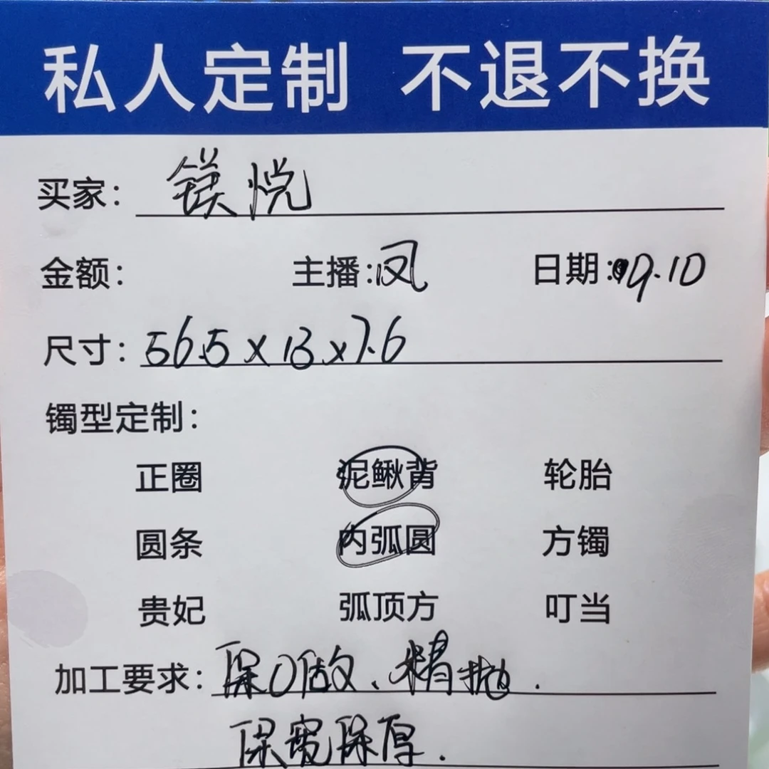 镁***悦无非金属缅甸源头定制手镯16