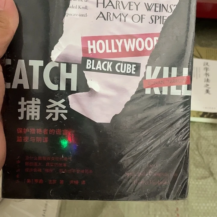 捕杀微瑕图书微瑕