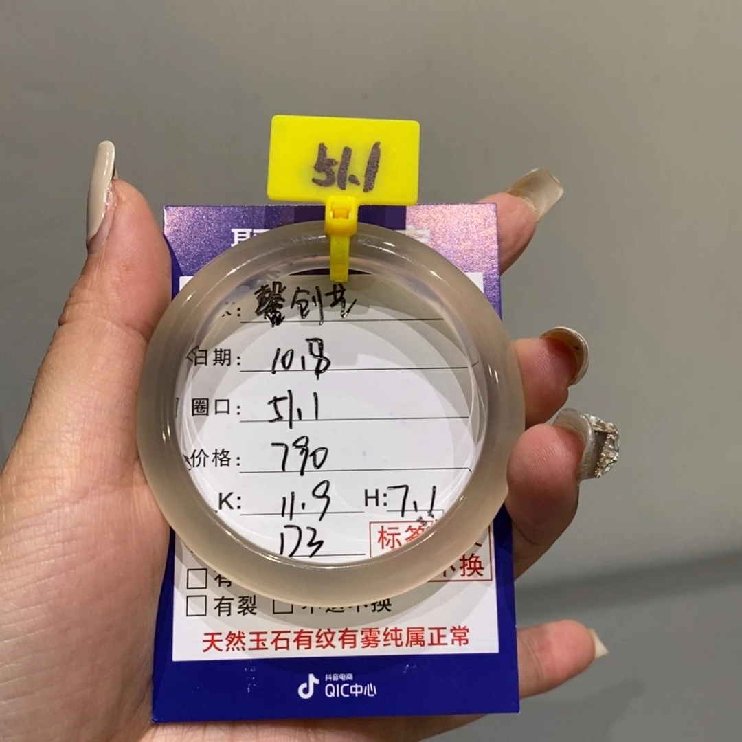 手镯玛瑙/玉髓未镶嵌