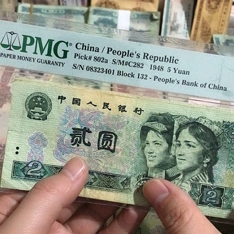 5张退市旧票福利品902