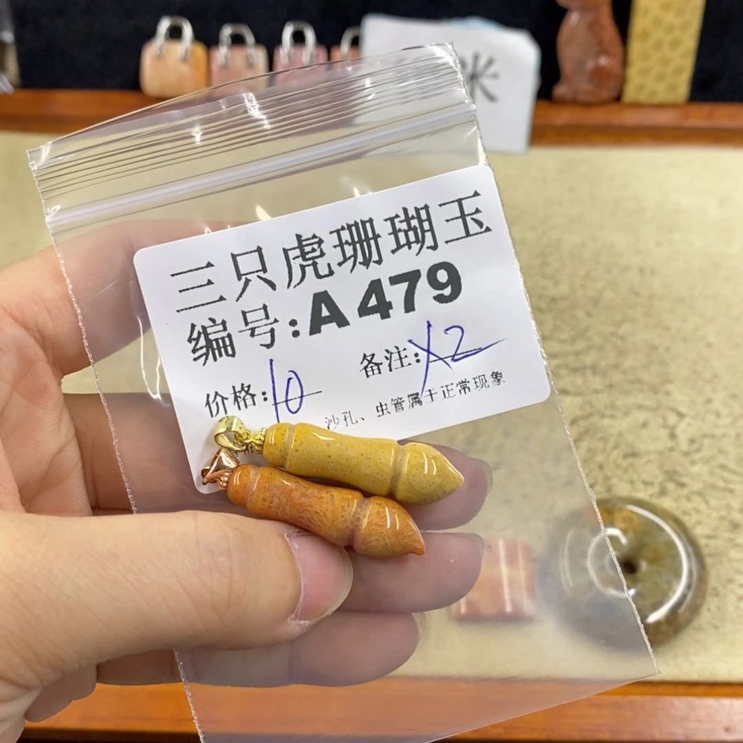 硅化珊瑚（珊瑚玉）1未镶嵌日*落