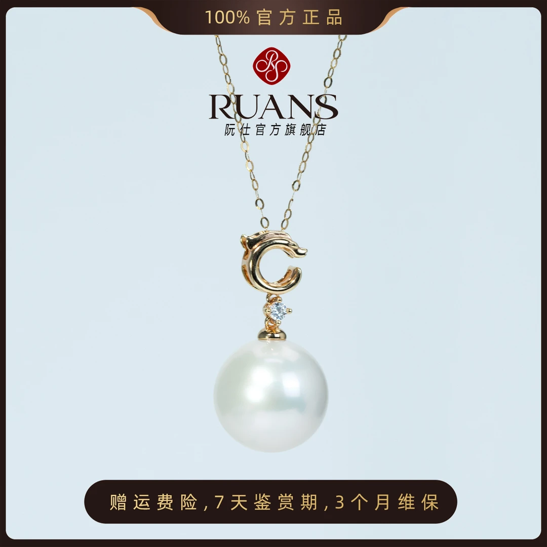 阮仕珍珠淡水珍珠吊坠14-15mm大点位 极强光RSAU01487W气质经典