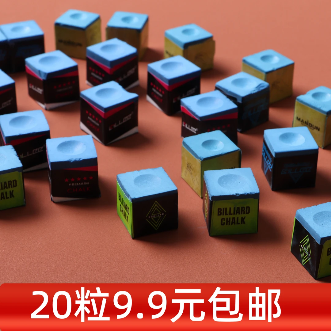 油性台球俱乐部枪粉巧克粉斯诺克黑八专用擦杆粉球房专业配件用品