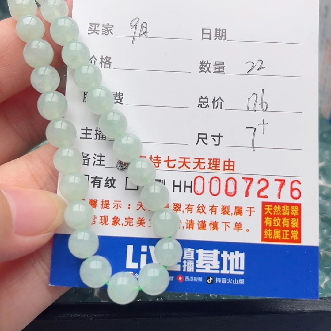 未镶嵌手链翡翠㋈散珠自选