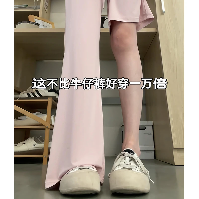 粉色速干微喇叭裤女夏季薄款2025高腰垂感显瘦防晒冰丝运动卫裤子
