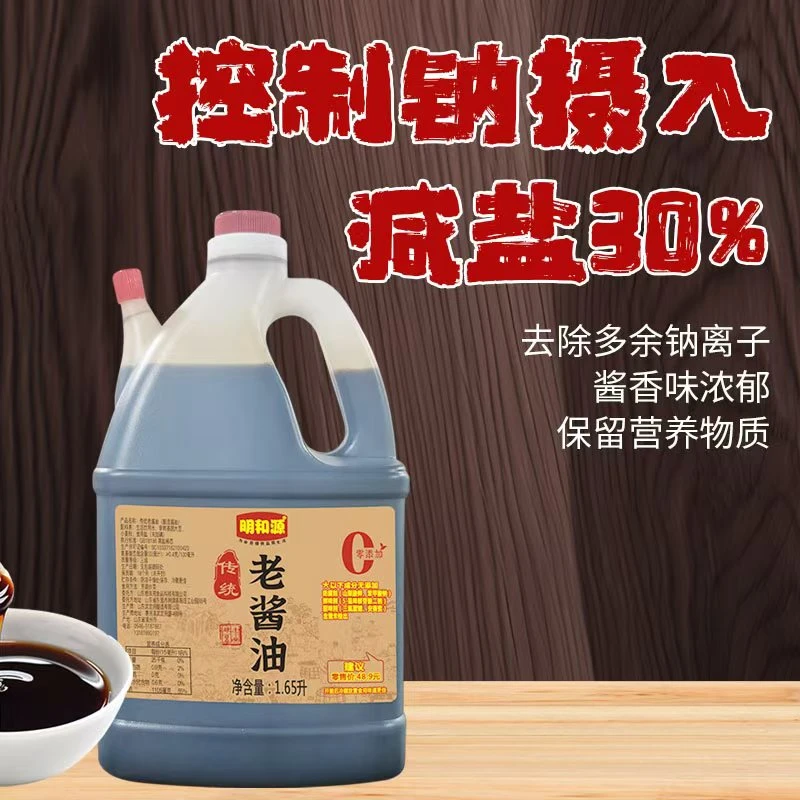 头道初榨纯粮食酿造老酱油炒菜炖肉凉拌佳品