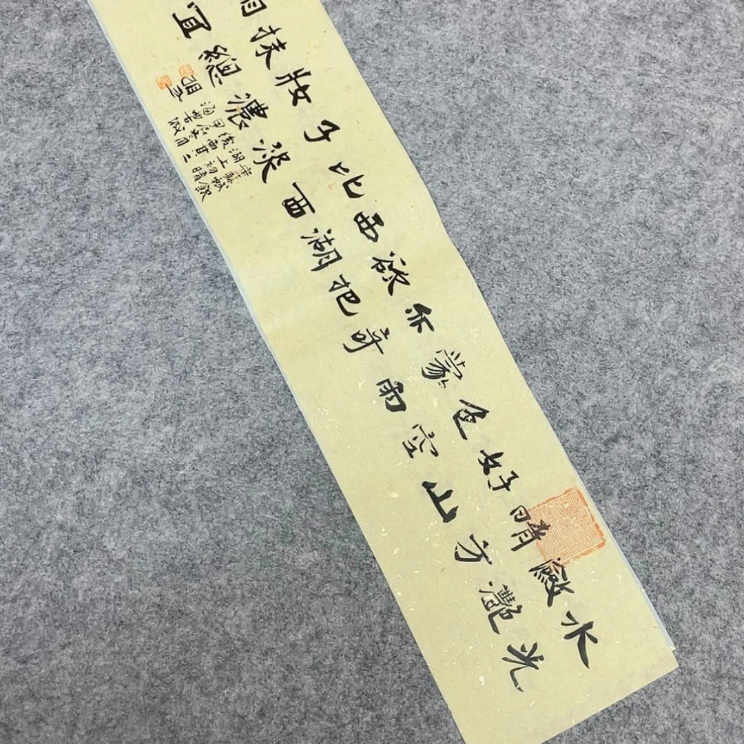 【闪购商品】书法山东刘相玉作品69×17