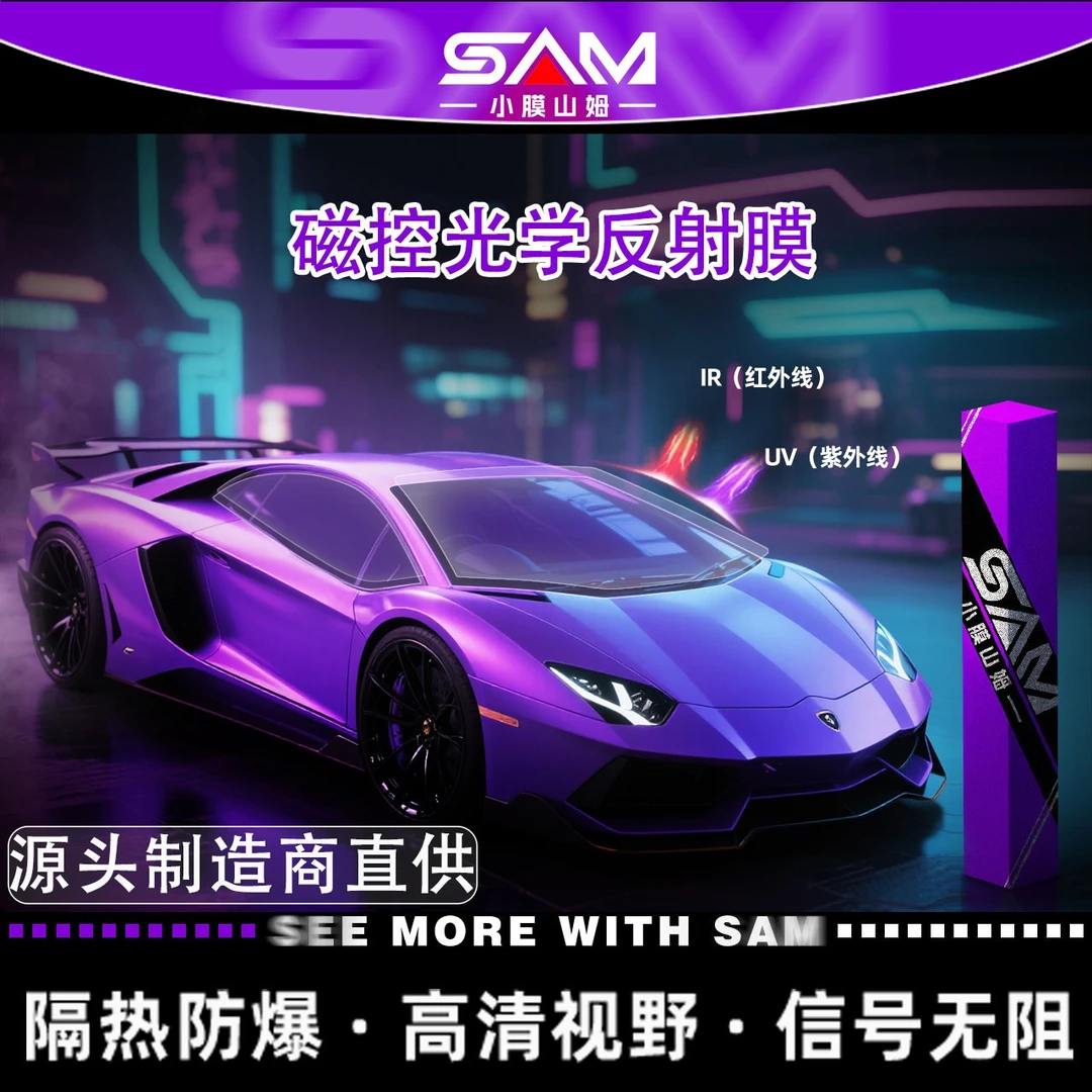 汽车贴膜隔热龙太阳车窗3m前挡车窗v10K70帝王紫前挡玻璃玫瑰幽灵