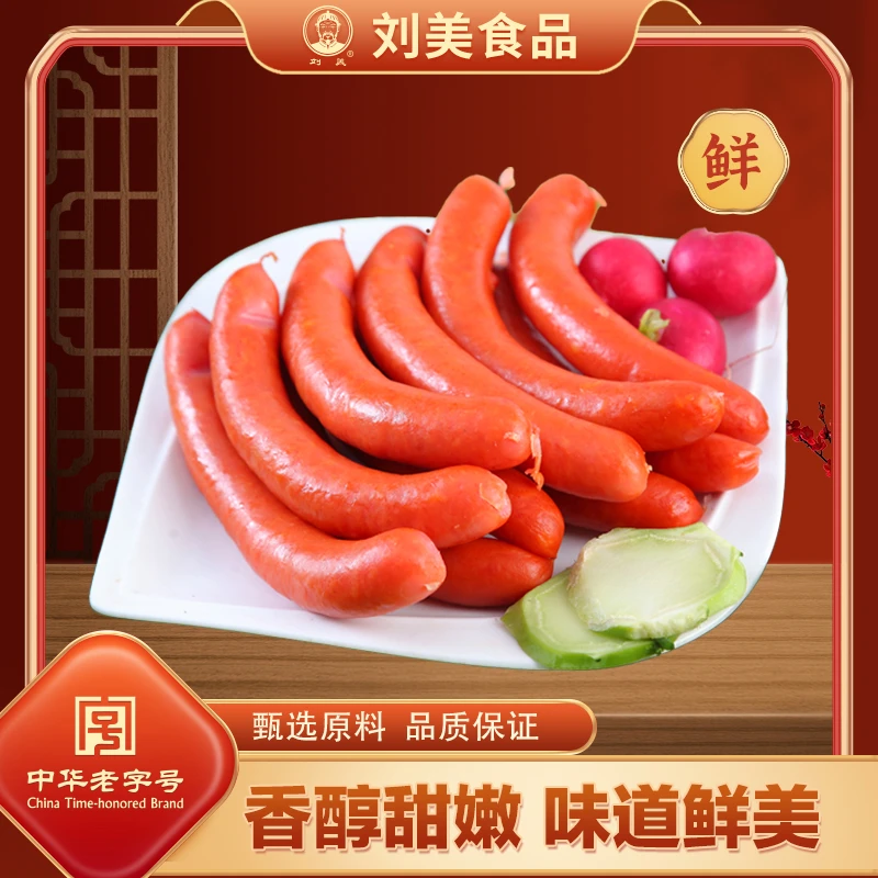 刘美小如意肠500g鲜品香肠特色即食肉肠熟食肉类小吃零食现做现发