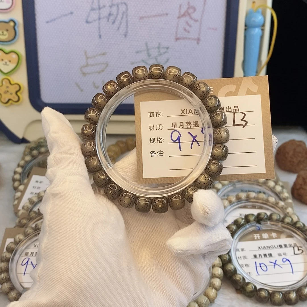 手串星月菩提11112222L3