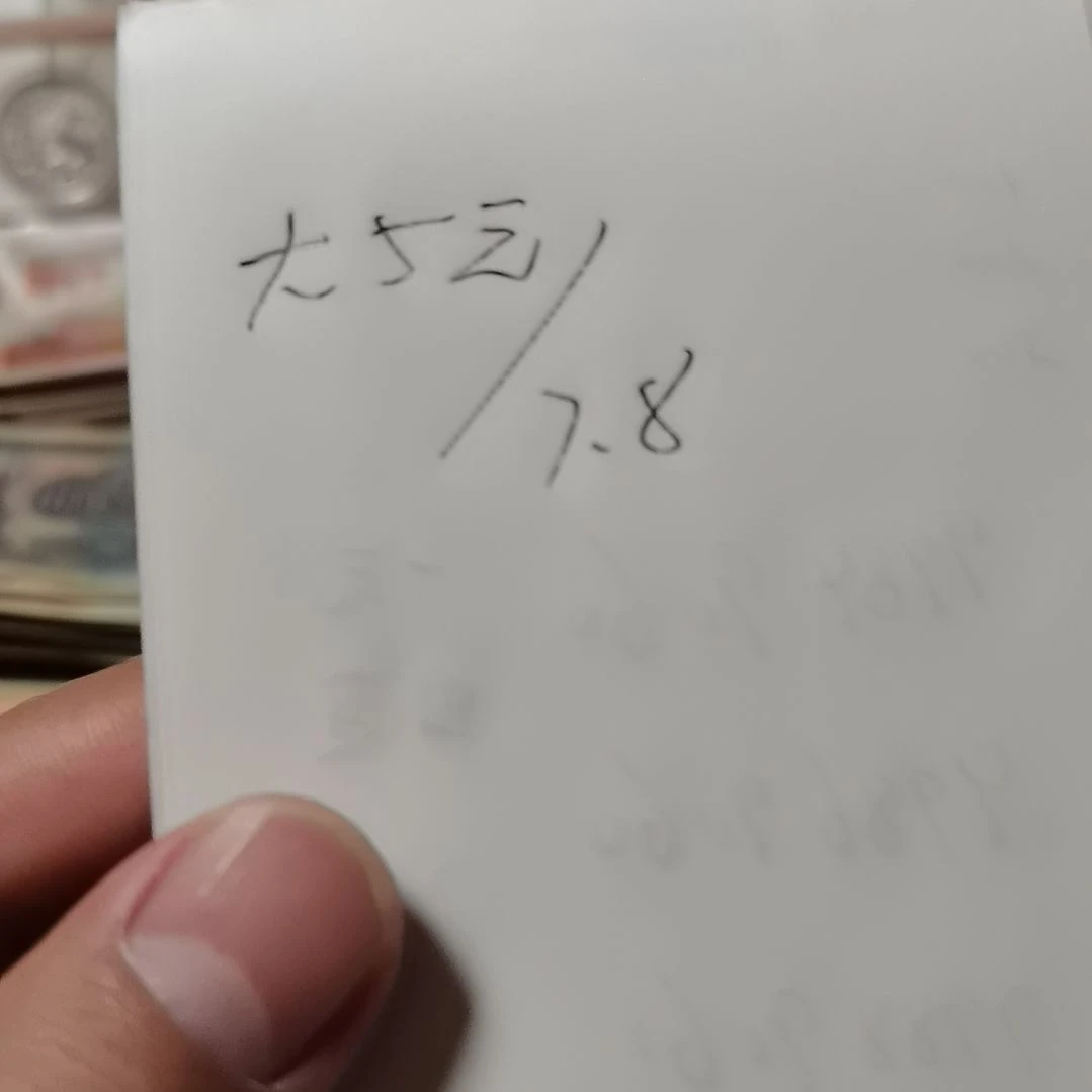 其他普通金属大五元一枚