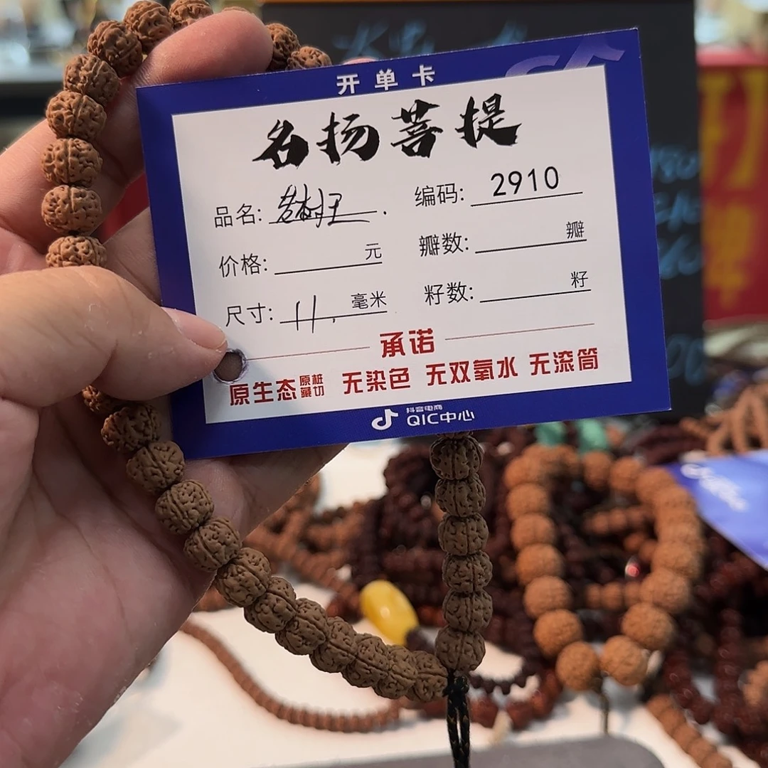 金刚菩提手串aaaaaa