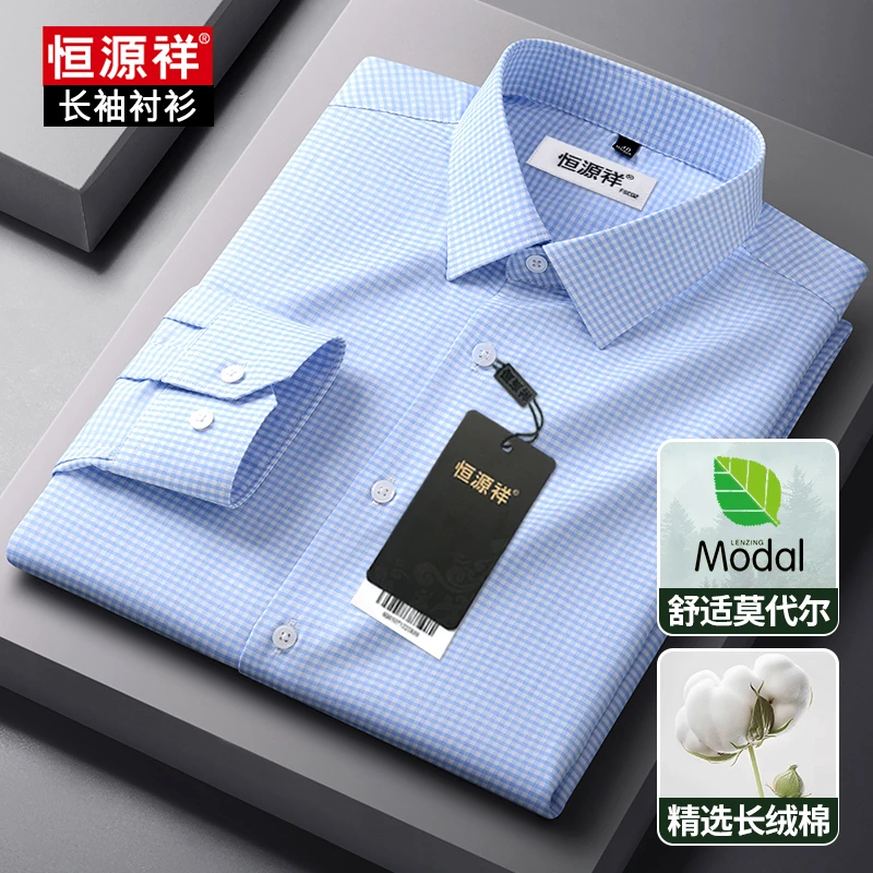 恒源祥高端男士正品商务长袖衬衫中老年春夏新款透气职业工装衬衣