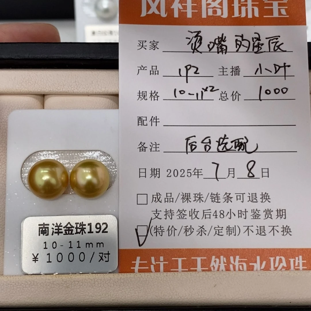 未镶嵌海水珍珠珠宝奇石烫***辰