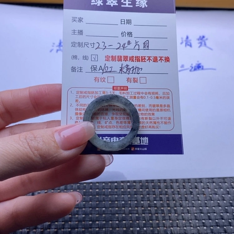 【闪购商品】定制翡翠未镶嵌戒指