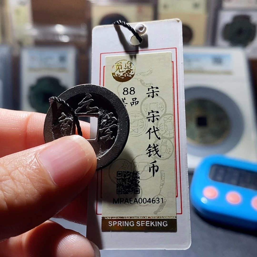 铜7 恭喜发财恭喜发财