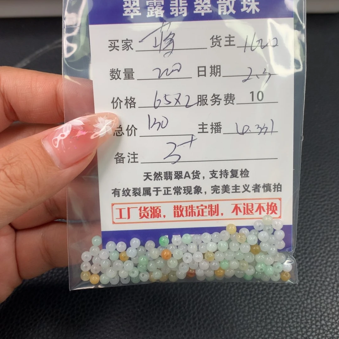 翡翠手链未镶嵌蒋***翡翠散珠DIY多样性自发