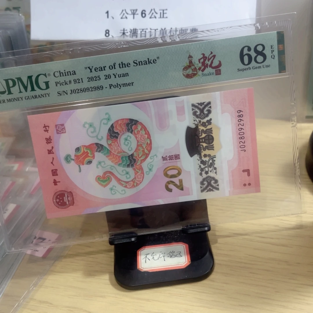 美评评级68分蛇龙珠