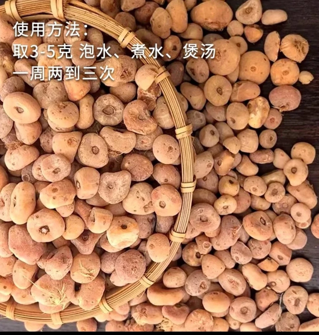 云南山货/大山慈菇【玉皇丹】现收干货农产品 250g