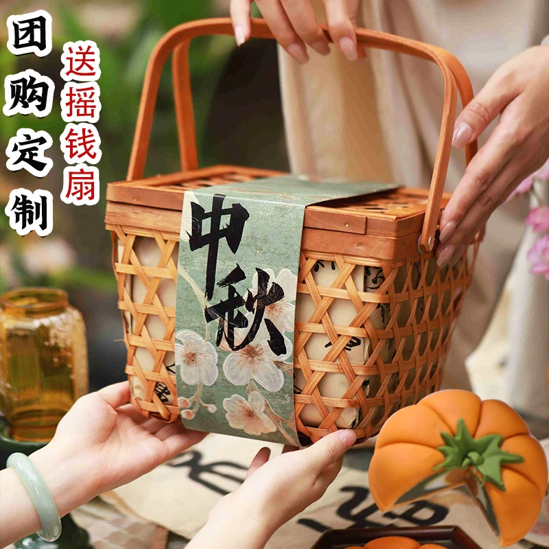 中秋节月饼礼盒装纯手工竹篮提送人客户礼品高档企业团购公司定制