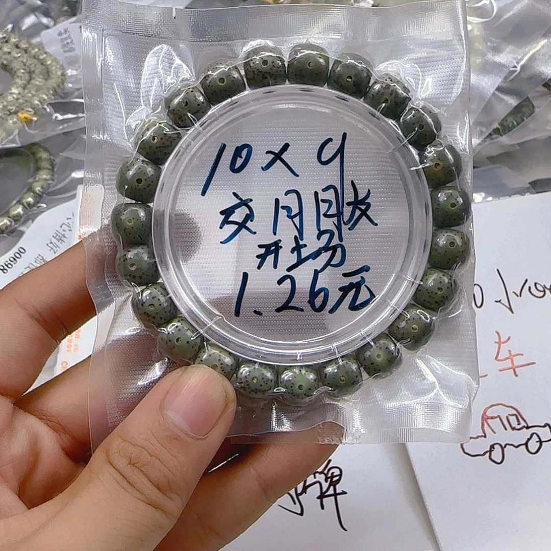 星月菩提手串1开场交朋友