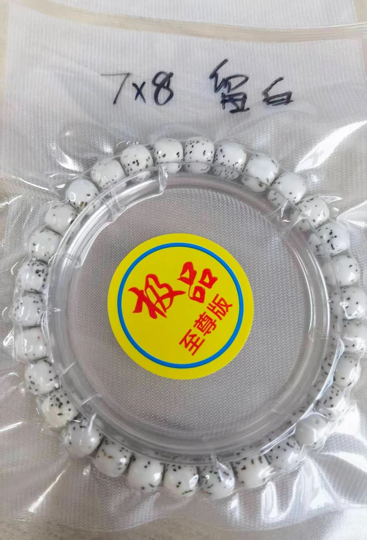 103 星月菩提7*8大留白