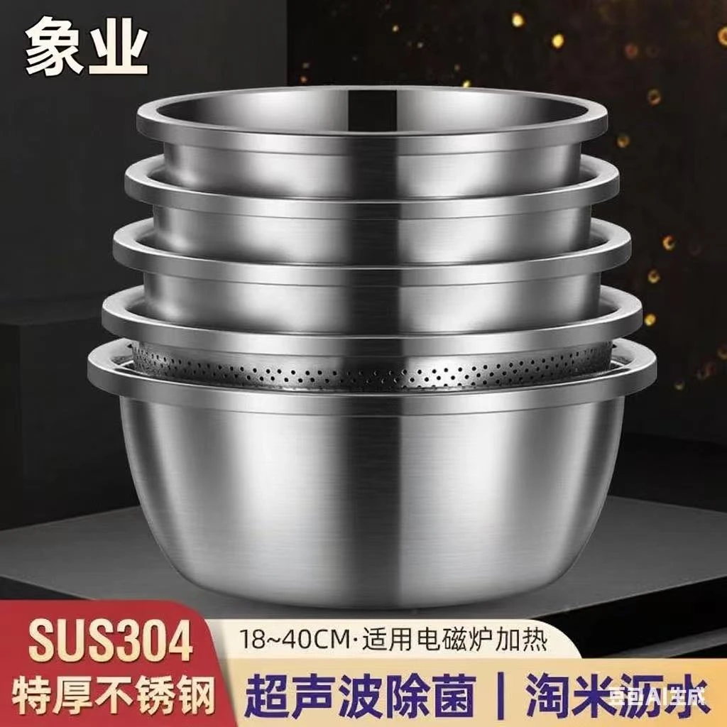【买一送二】加厚304不锈钢盆套装洗菜盆家用油盆厨房打蛋和面汤盆