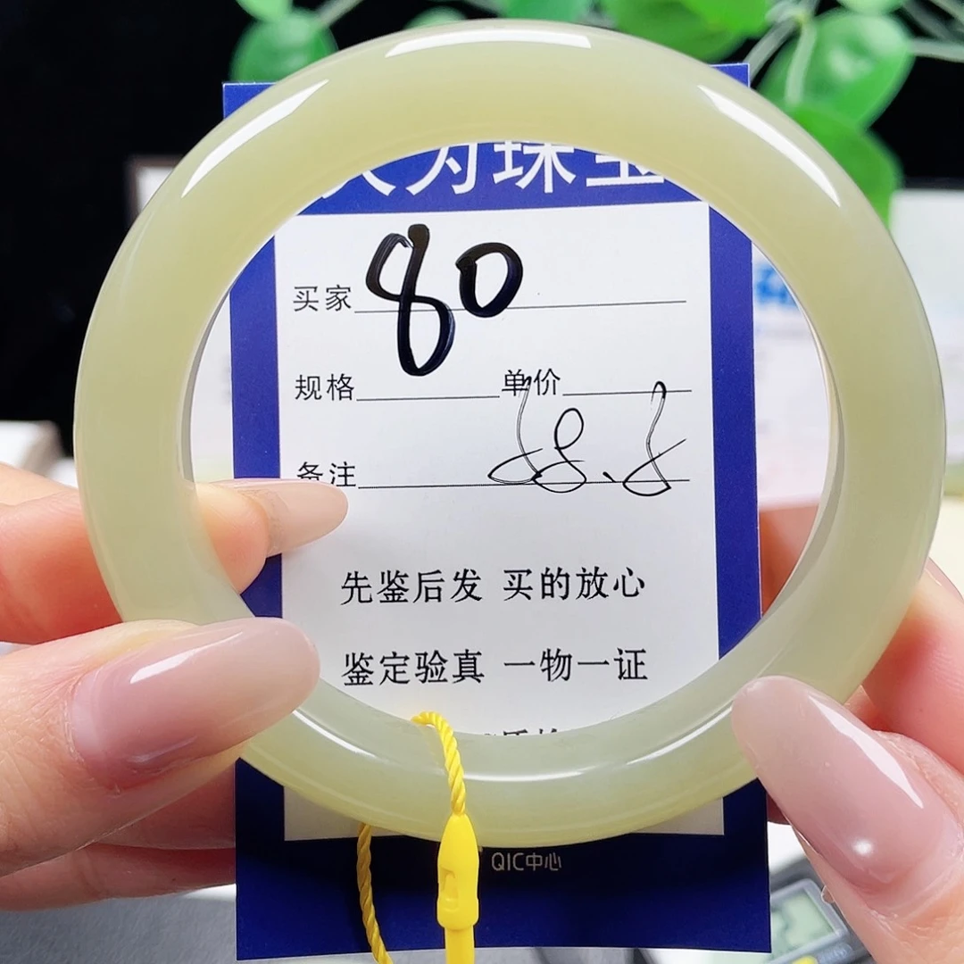 未镶嵌手镯和田玉阿***烂