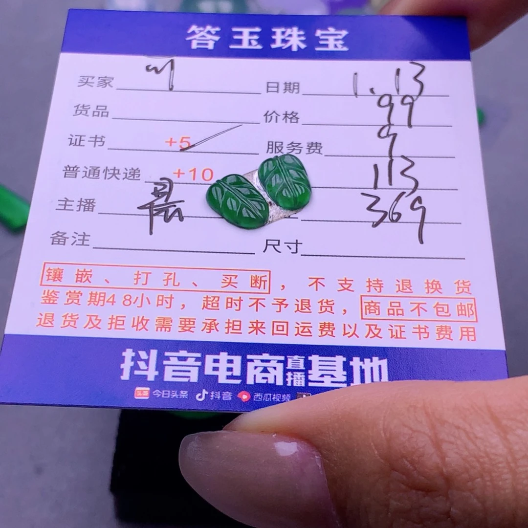 翡翠挂件未镶嵌可*