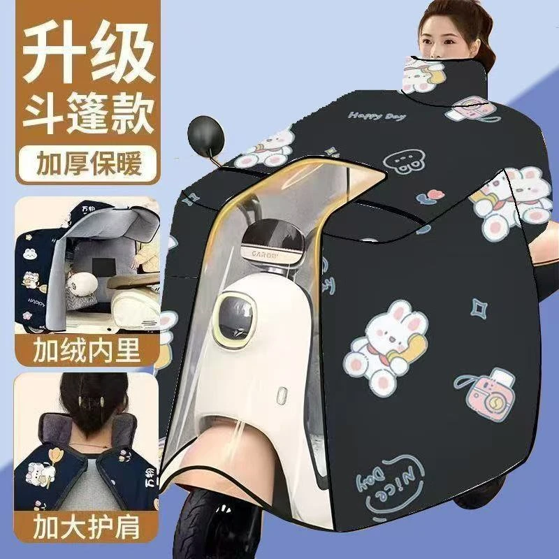 加宽卡通电动车挡风被防雨水电瓶车四季通用全包式挡风罩保暖防晒