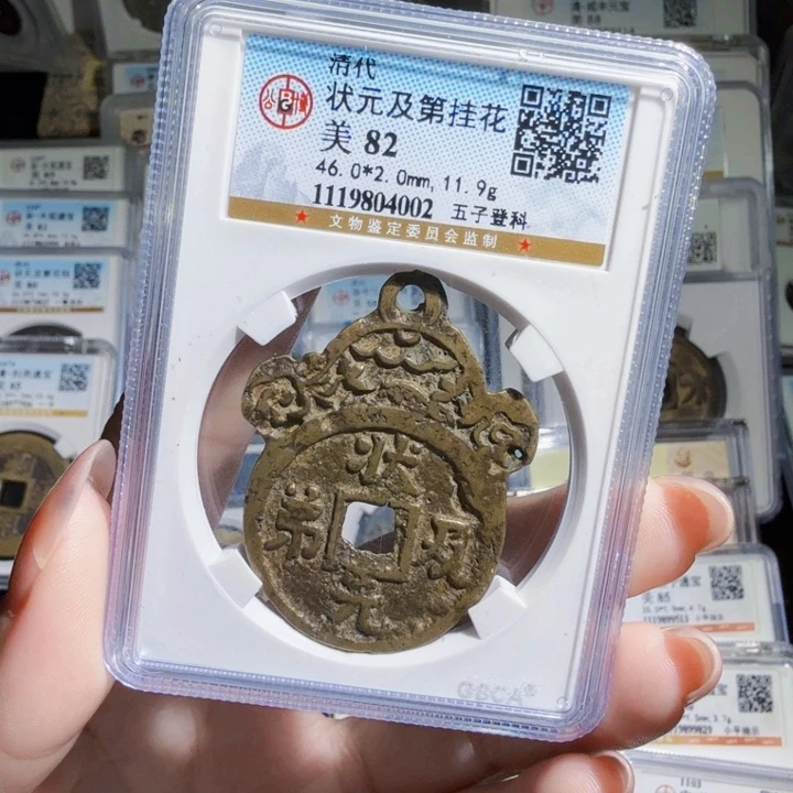 铜A历朝历代……4002