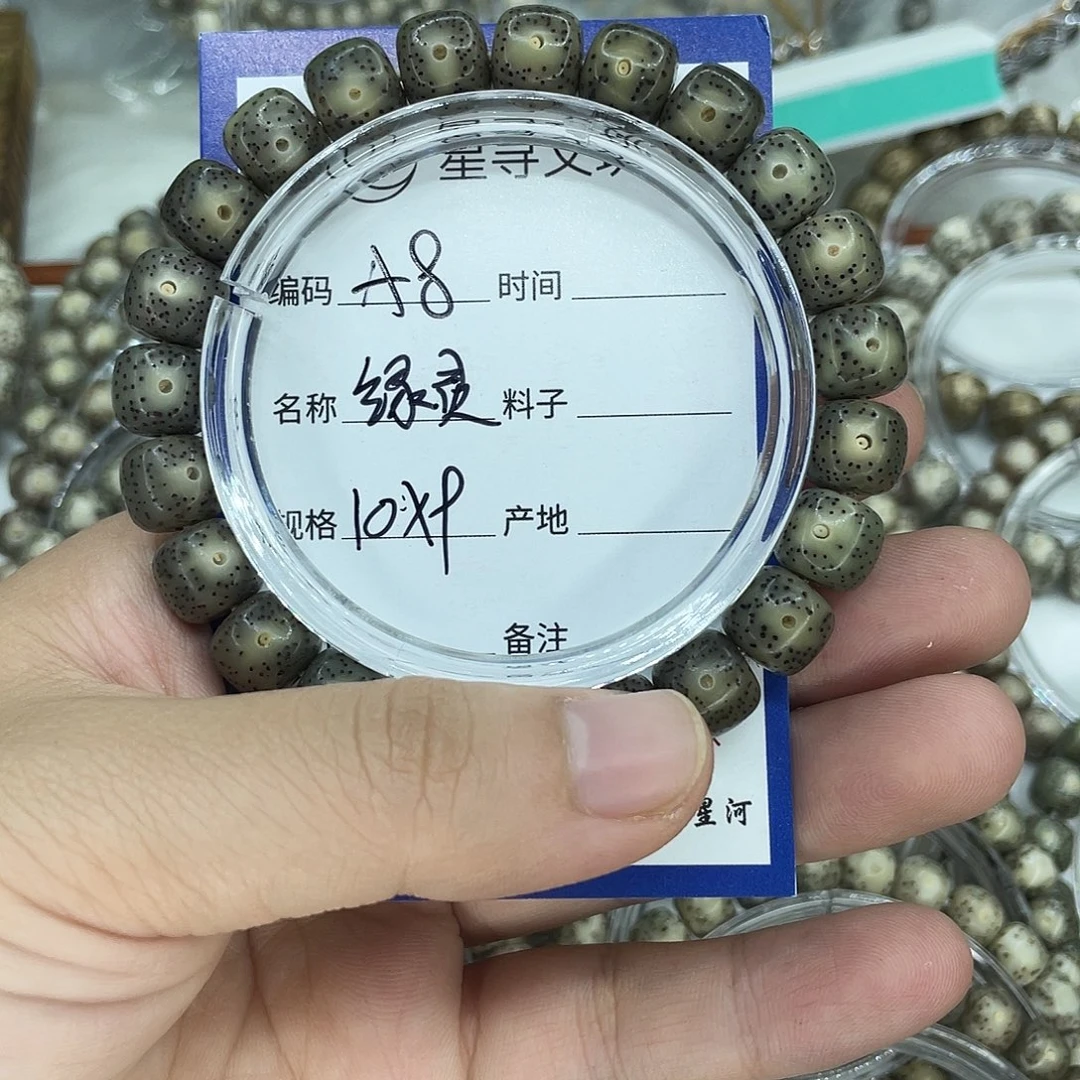 宸***手串星月菩提A8绿幽灵