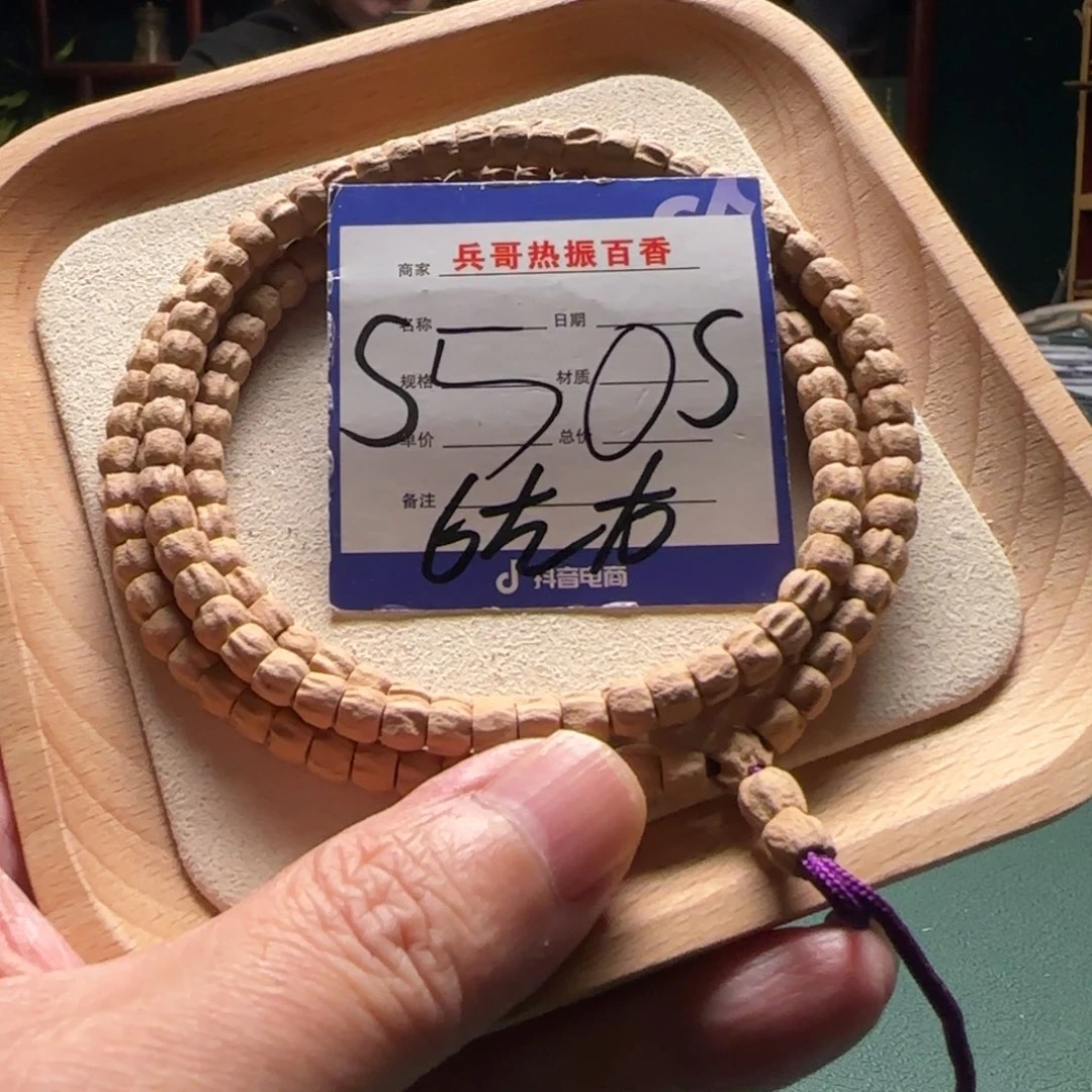 柏香籽/百香籽吊坠