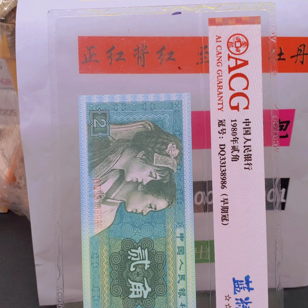 笑***哥GS23012001一捆一捆