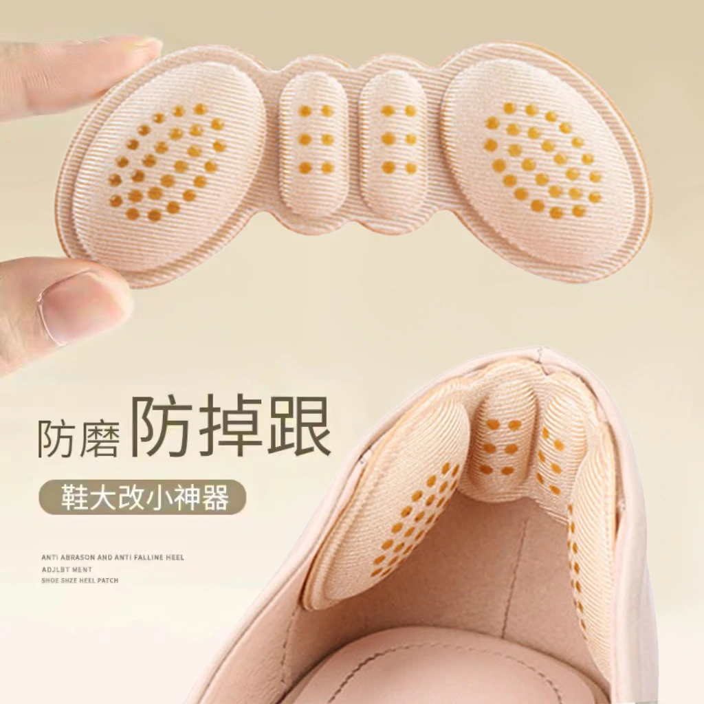 防磨贴鞋大改小神器调鞋码高跟鞋后跟贴帖男女半码垫防掉跟防磨脚