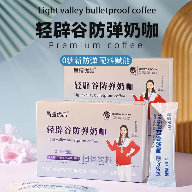 【昌膳优品】全新升级爆燃轻辟谷奶咖轻松代餐饱腹咖啡防弹奶咖