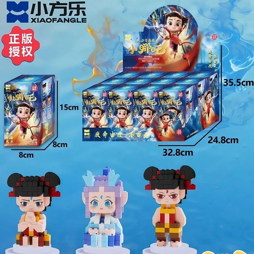 哪吒之魔童闹海电影少年英雄小哪吒积木益智拼装玩具正版