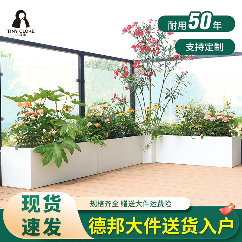 小斗篷户外玻璃钢长方形花箱组合庭院阳台种植槽店铺办公楼大花盆