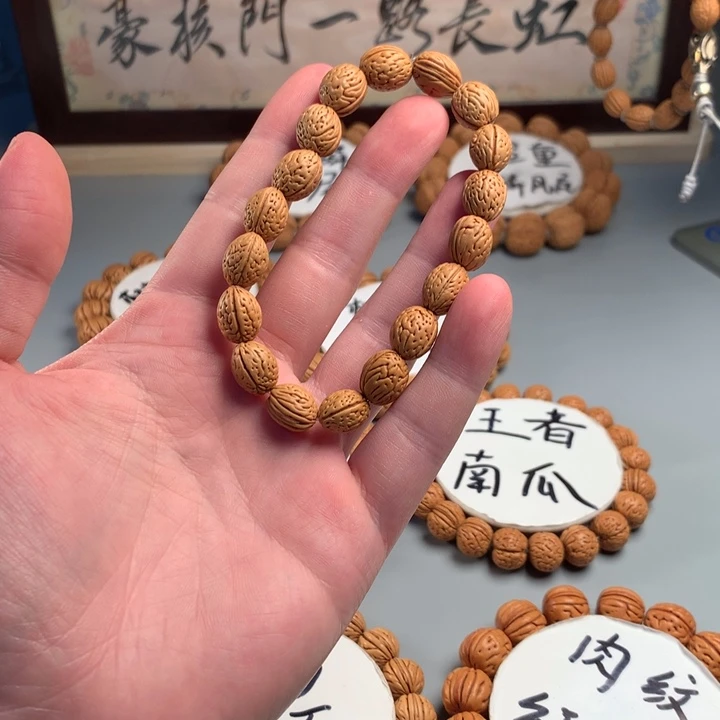 桃核手串野生钱袋