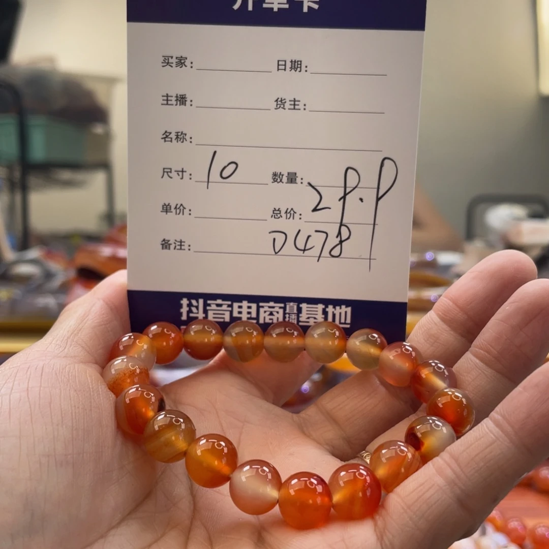 玛瑙/玉髓手镯未镶嵌