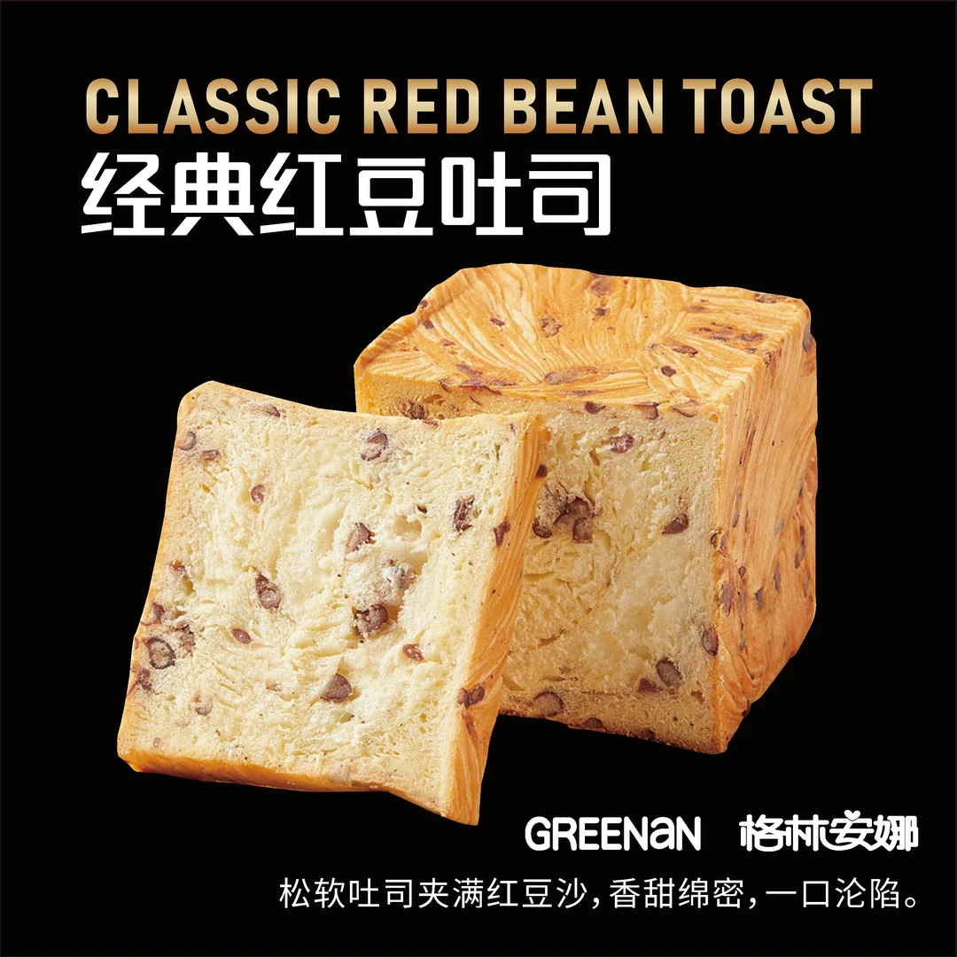 经典红豆吐司