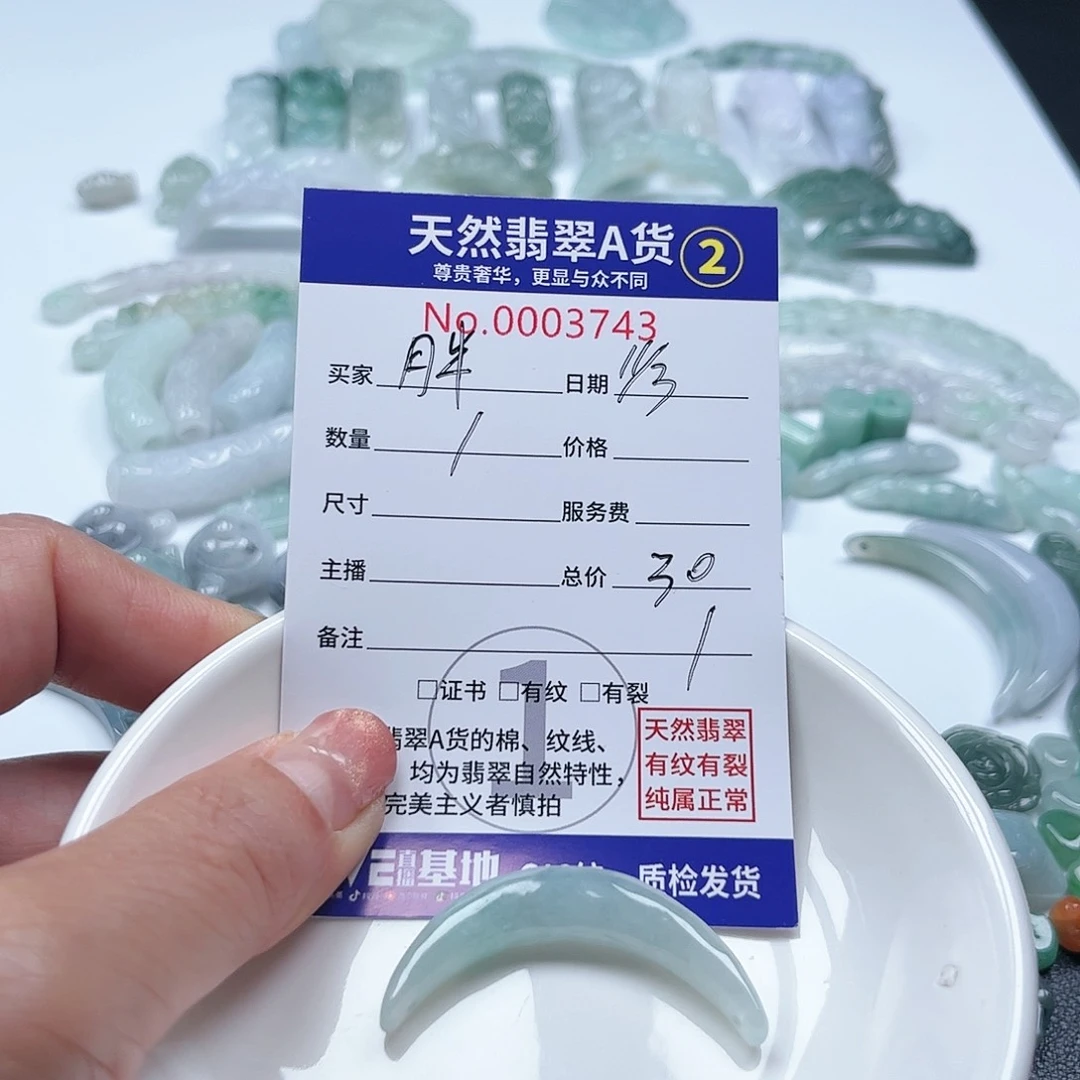 翡翠颈饰未镶嵌月**?